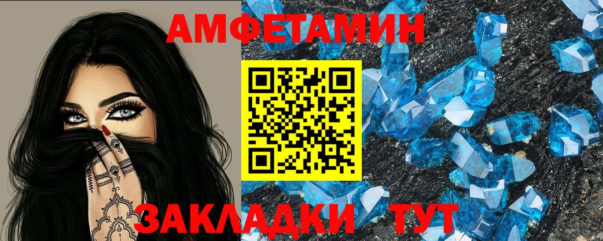 Амфетамин Premium Курчатов
