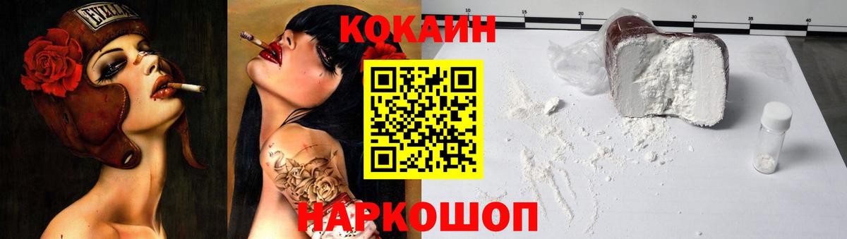 Cocaine VHQ  Вход с VPN  Cocaine  Кокаин Эквадор  Курчатов 