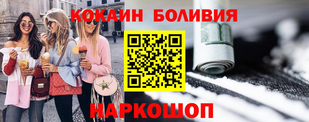 Cocaine Перу Курчатов