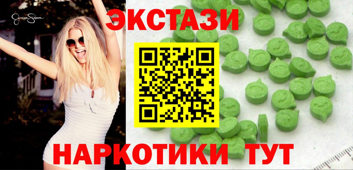 Экстази Cube Курчатов