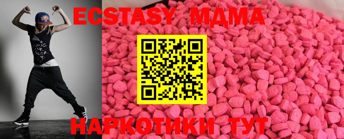 Курчатов  ЭКСТАЗИ MDMA  цена наркотик  Экстази  omg зеркало  Экстази таблы  Вход с VPN 