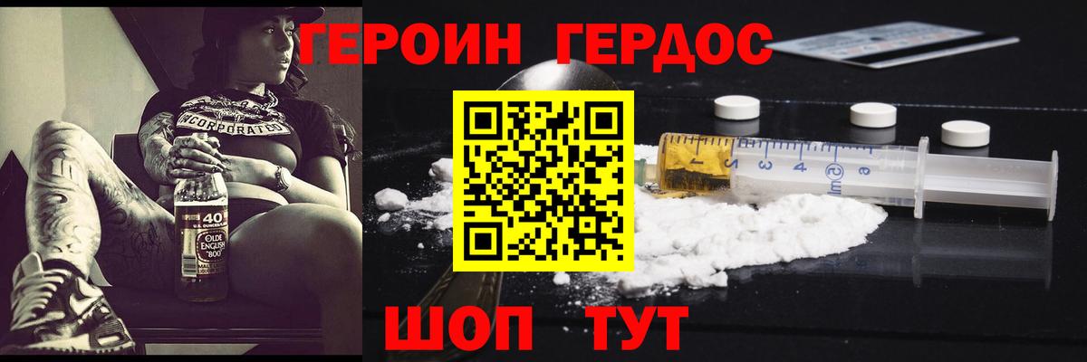 ГЕРОИН  Вход с VPN  Курчатов  ГЕРОИН хмурый 