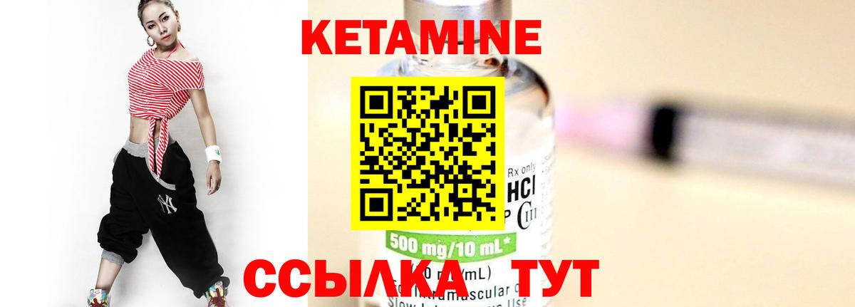 Курчатов  Кетамин VHQ  Вход с VPN 