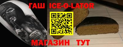 spice Ипатово