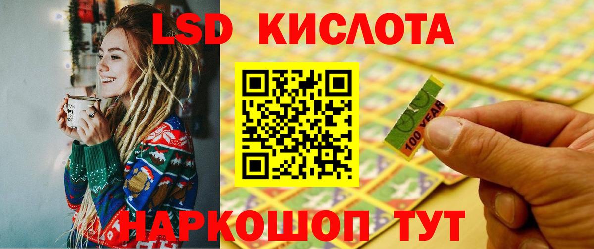 Курчатов  LSD-25 экстази ecstasy  ЛСД экстази  Вход с VPN  LSD-25 экстази кислота 