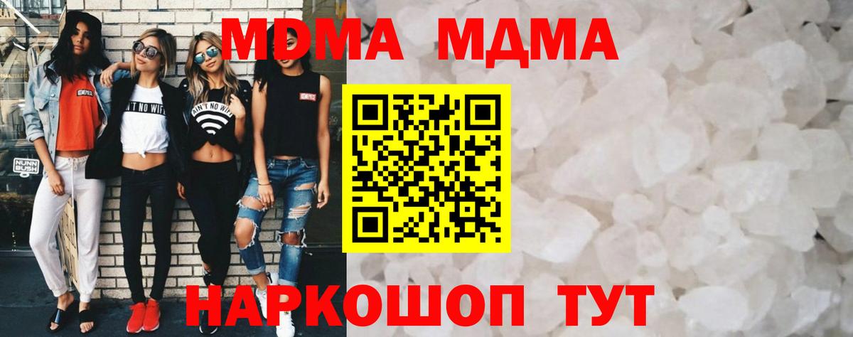 Курчатов  MDMA  Вход с VPN  MDMA молли 