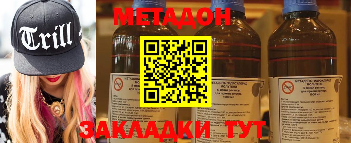 гидра зеркало  МЕТАДОН methadone  Курчатов  Вход с VPN  Метадон кристалл 