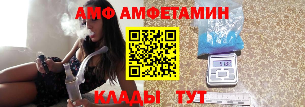 Первитин Methamphetamine Курчатов