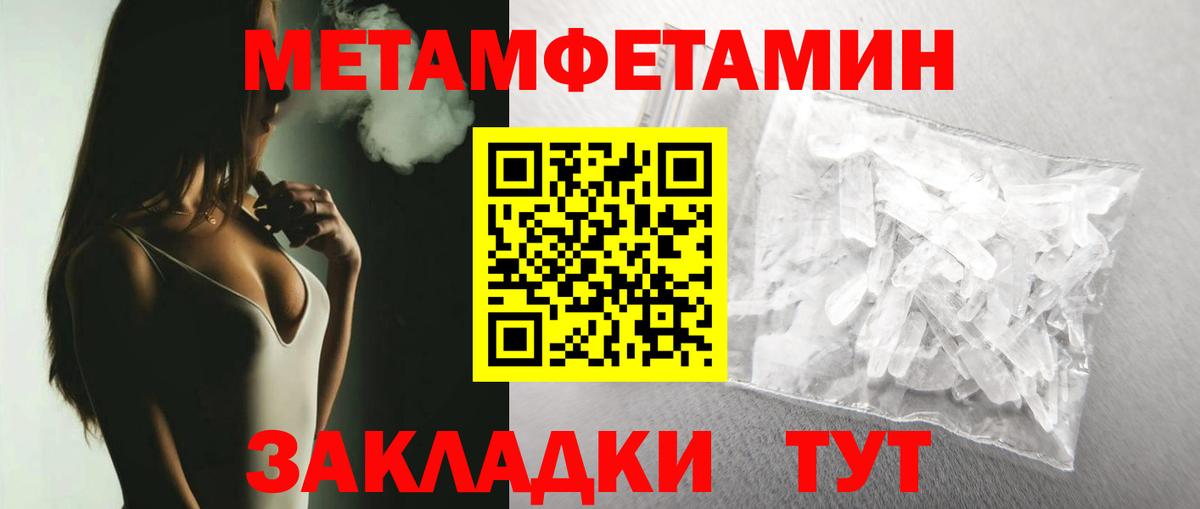 Курчатов  Первитин кристалл  Вход с VPN 
