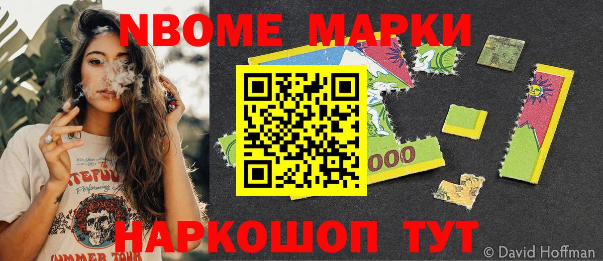 Курчатов  Наркотические марки 1,5мг  Наркотические марки  Вход с VPN 