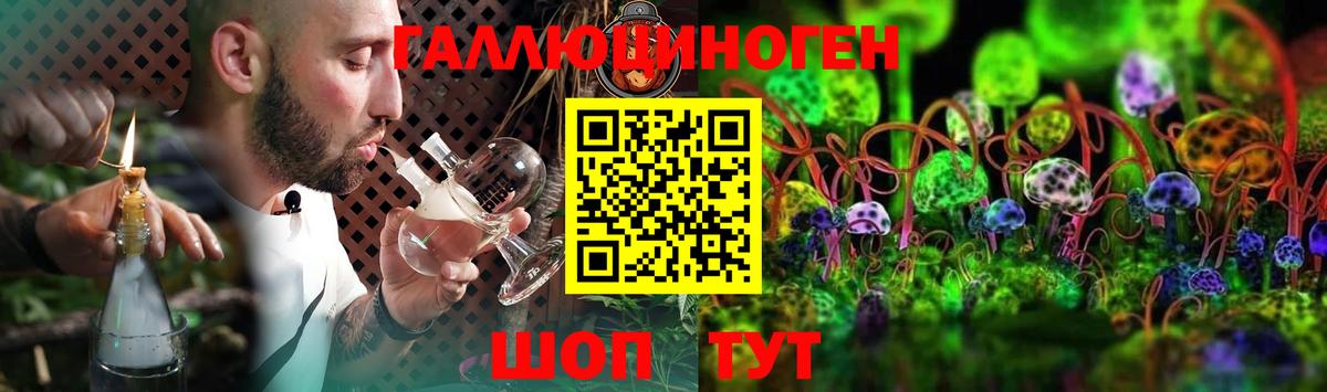 Галлюциногенные грибы ЛСД Курчатов