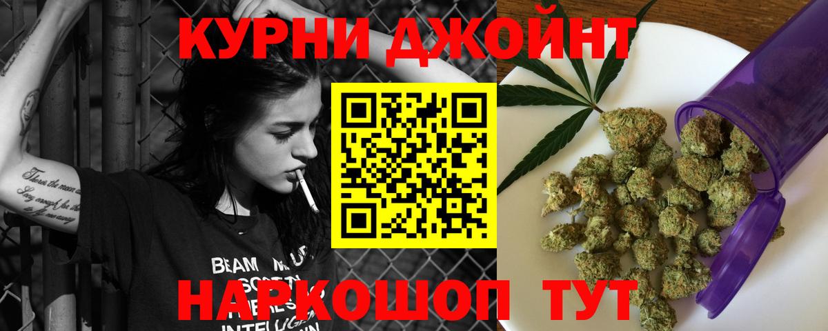 МАРИХУАНА AK-47 Курчатов